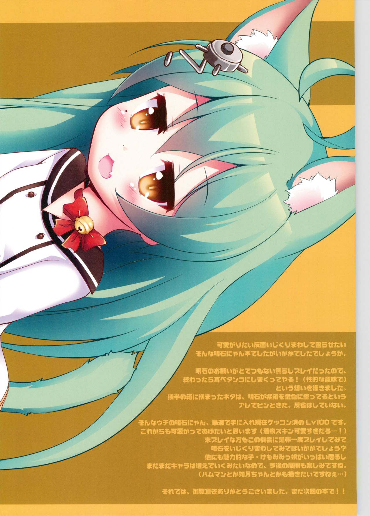 [18+ full màu]azur nyan chapter 1 14