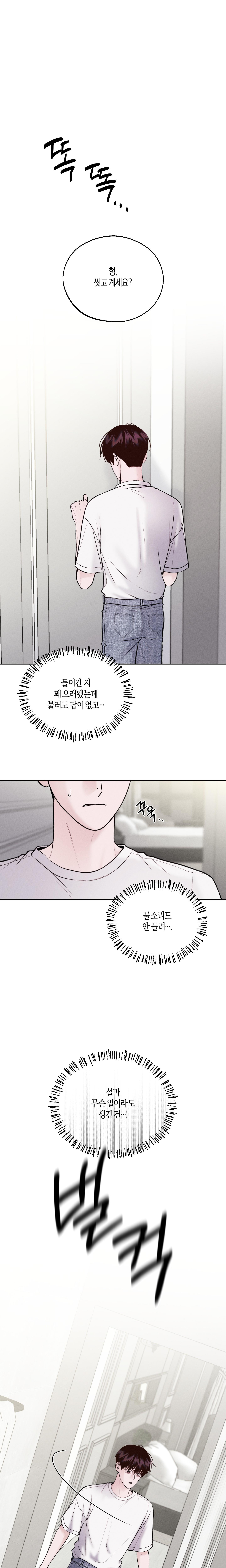 vị cứu tinh ngày thứ hai chapter 23 1