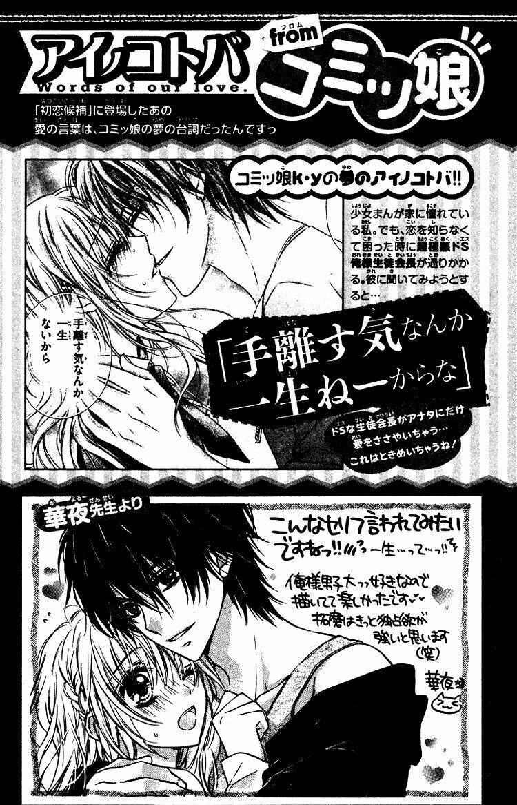 hatsukoi kouho chapter 1 3