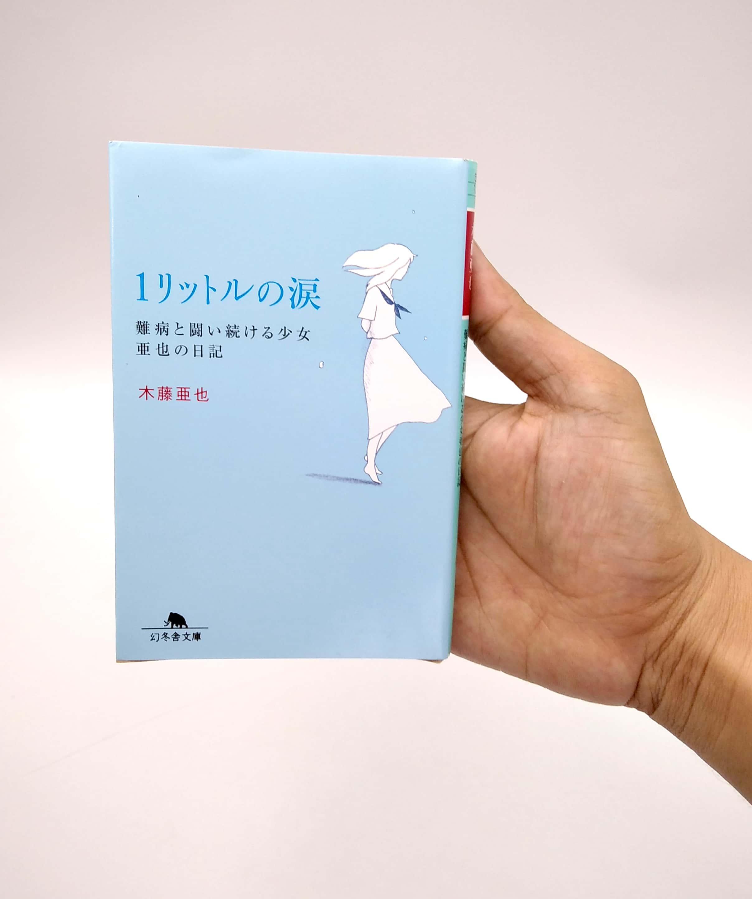 1 Liter Of Tears - Aya's Diary Of The Girls Continue The Fight Against Diseases