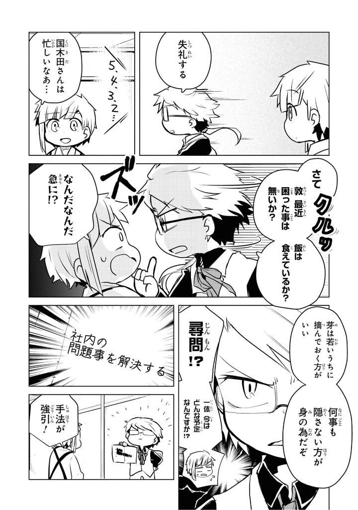 Sách ngoại văn: 文豪ストレイドッグス わん! - Bungo Stray Dogs Wan! 13