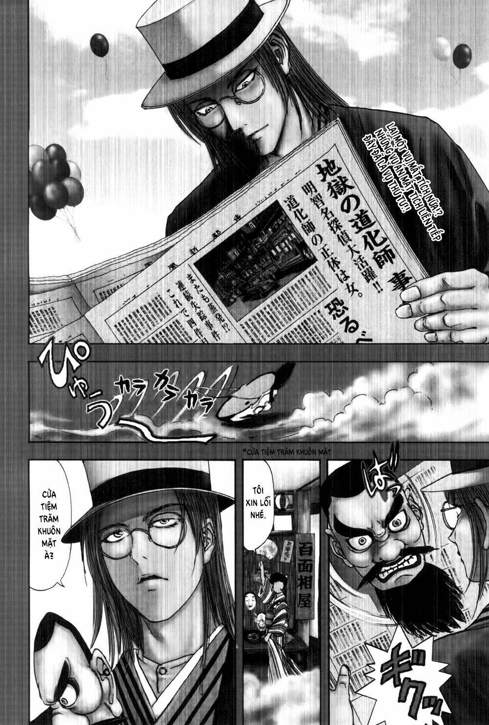 edogawa ranpo ijinkan chapter 34 3