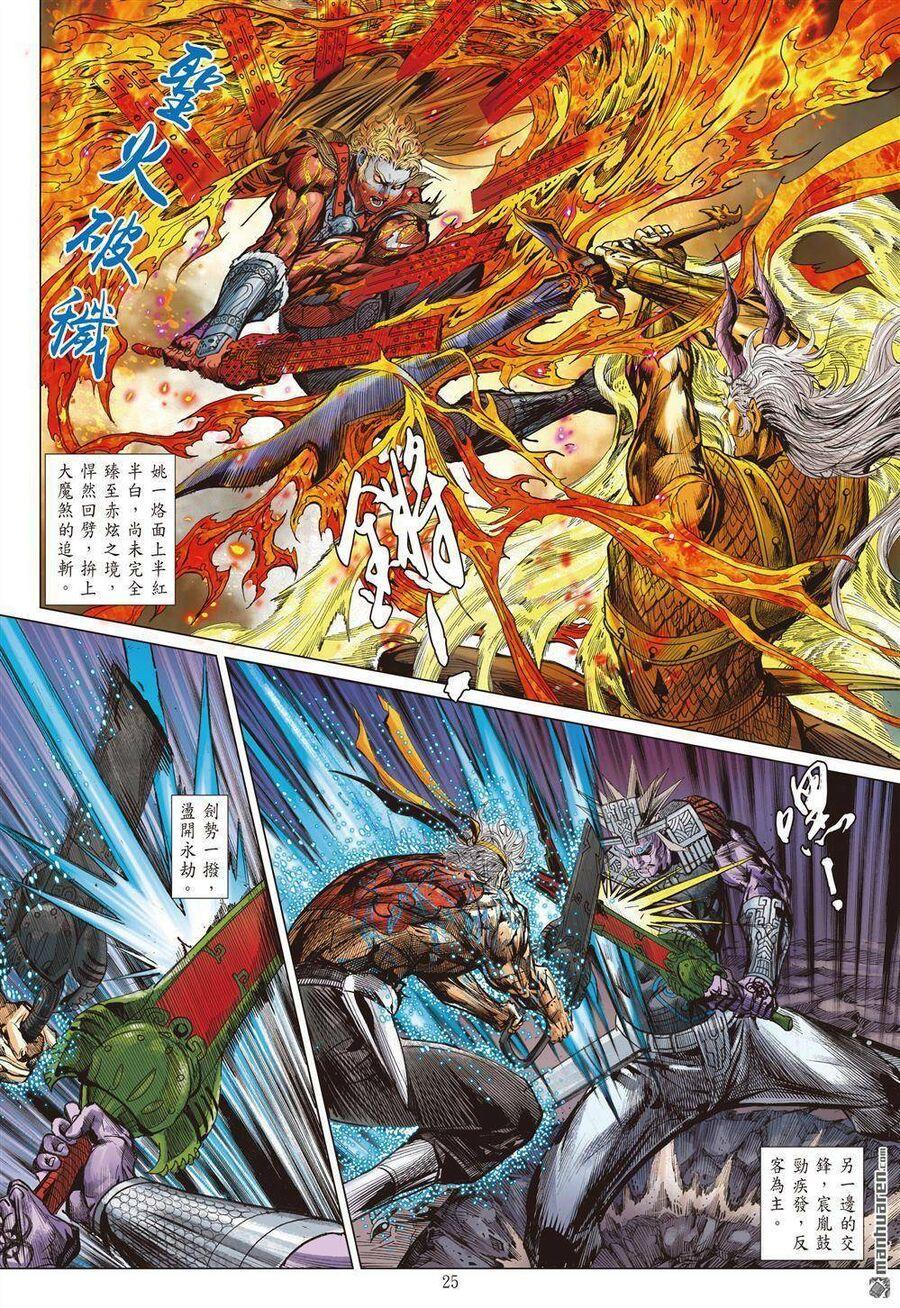 sơn hải kinh truyện chapter 333 22