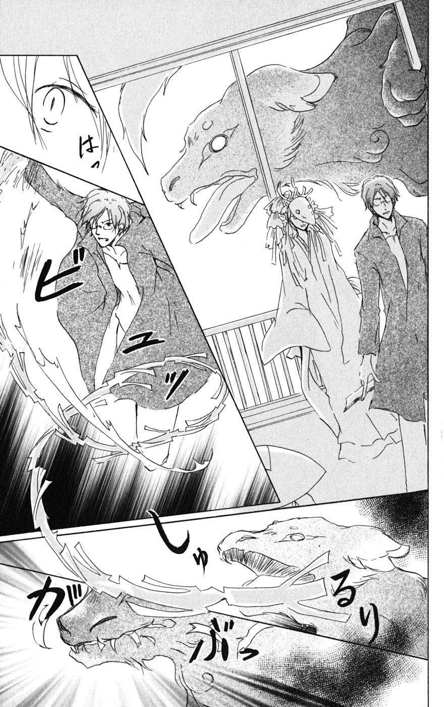 trả tên lại cho yêu quái chapter 40 22