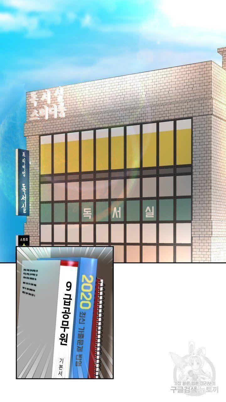 18+ tôi! trọng sinh với chiếc bò toi chapter 28.1 20