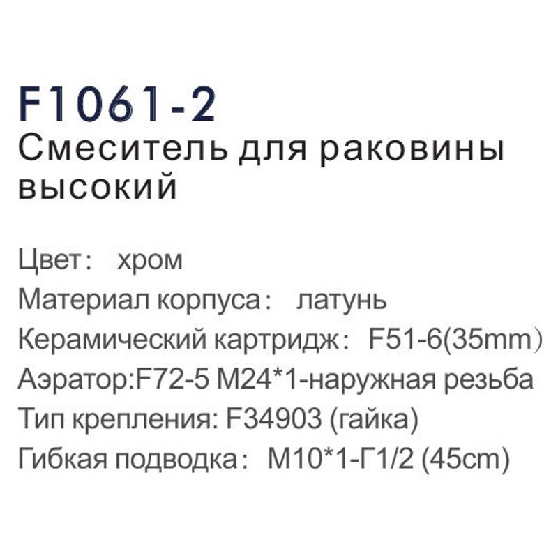 VÒI LAVABO NHẬP KHẨU NGA FRAP F1061-2 - HÀNG CHÍNH HÃNG