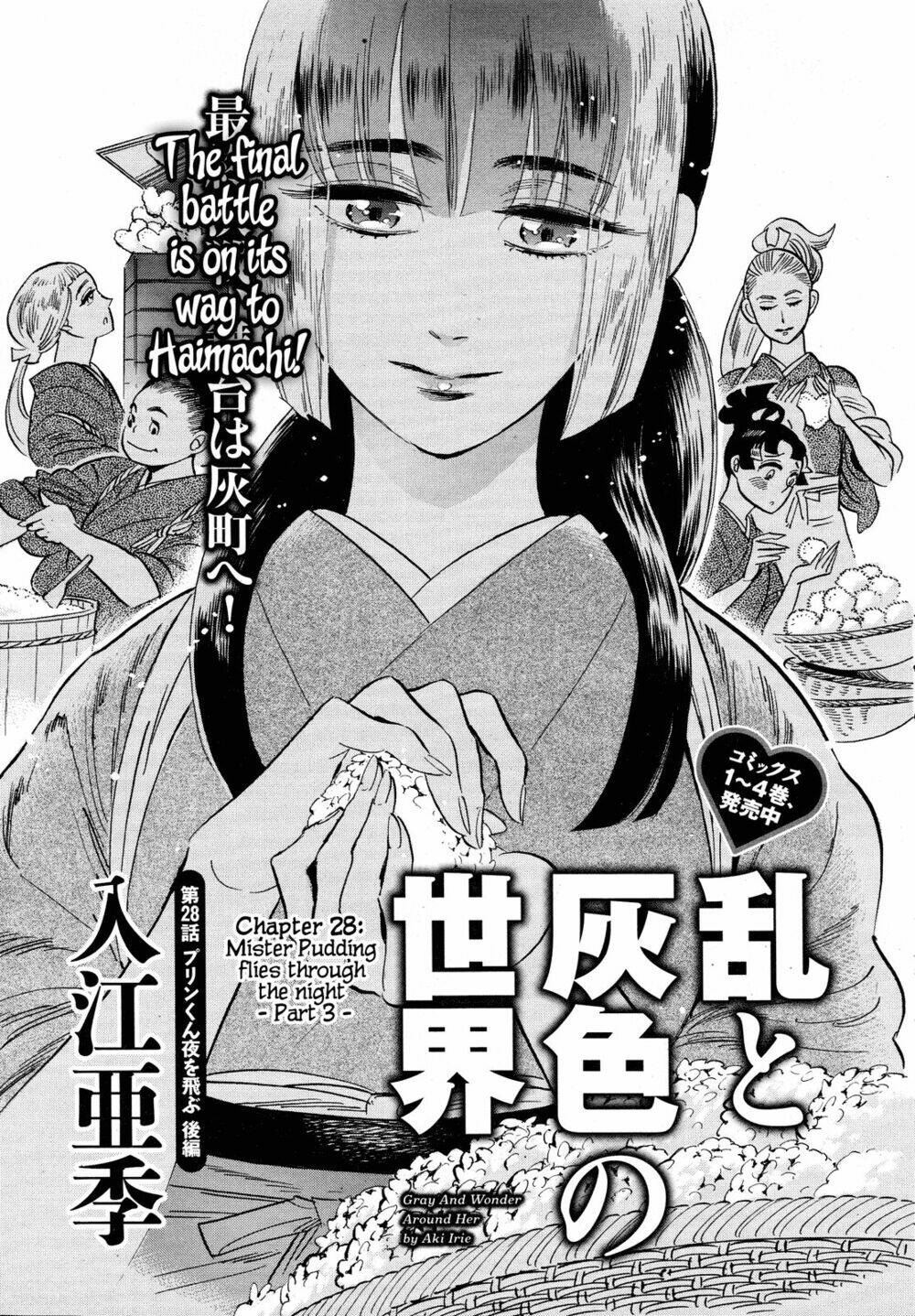 ran to haiiro no sekai chapter 28 3