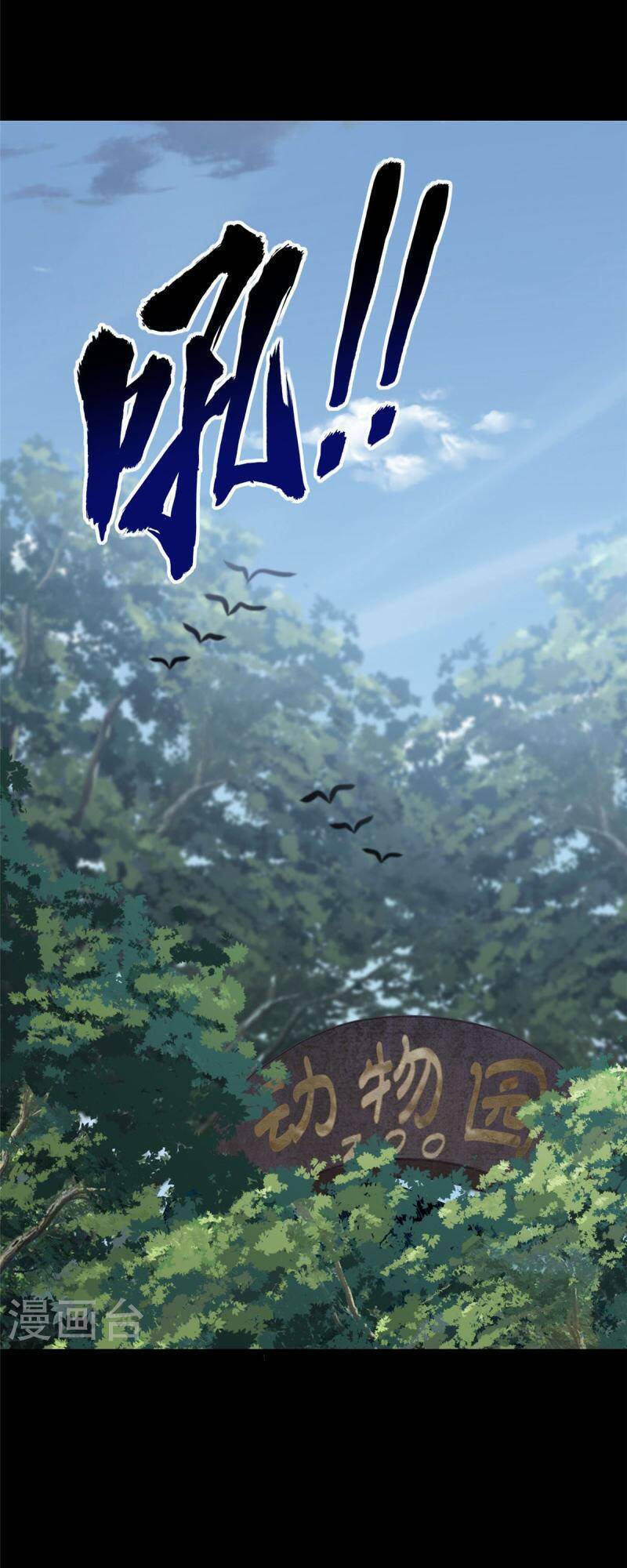 bạn gái virus của tôi chapter 323 21