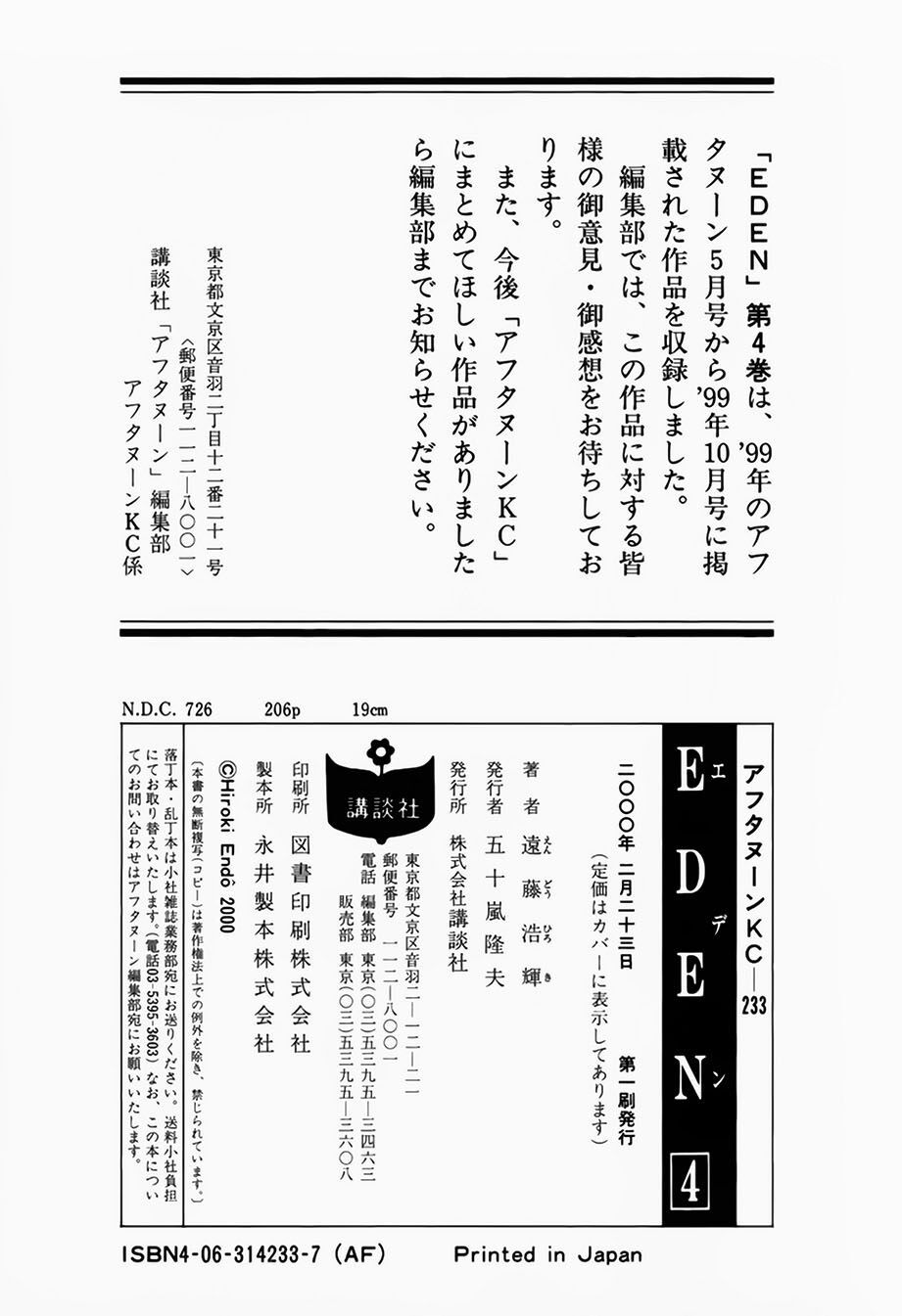 eden - một thế giới vô tận! chapter 24 39