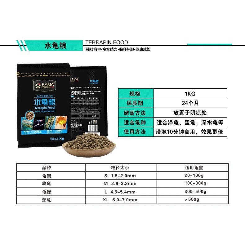 Thức ăn cho Rùa Nước hãng KAMA gói 1KG- Cám dinh dưỡng cho rùa nước - thức ăn rùa nước