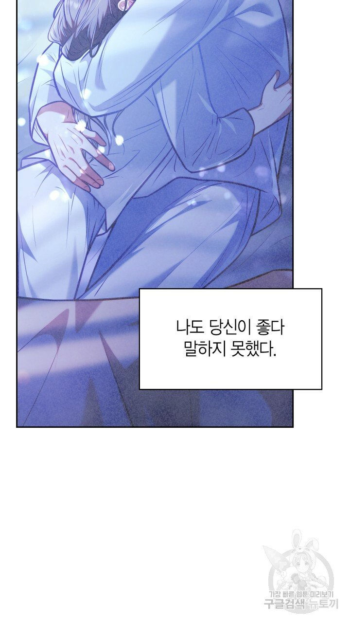 [18+] trăng nơi đỉnh núi chapter 40 3