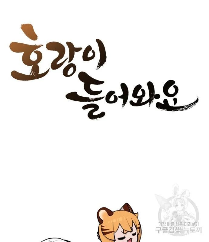 sự lụi tàn của usuzumi chapter 129 13