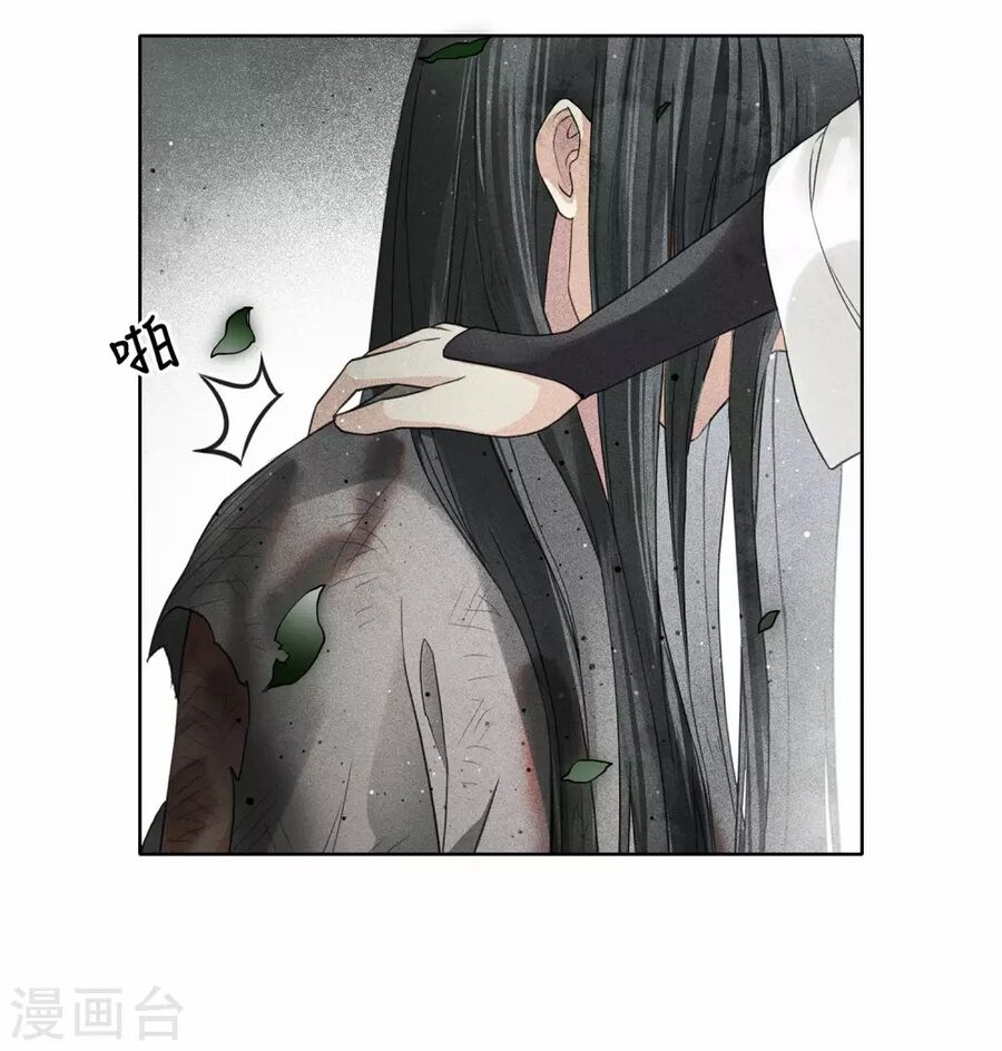 trường tương tư - hoa trà [ oneshot] chapter 2 24