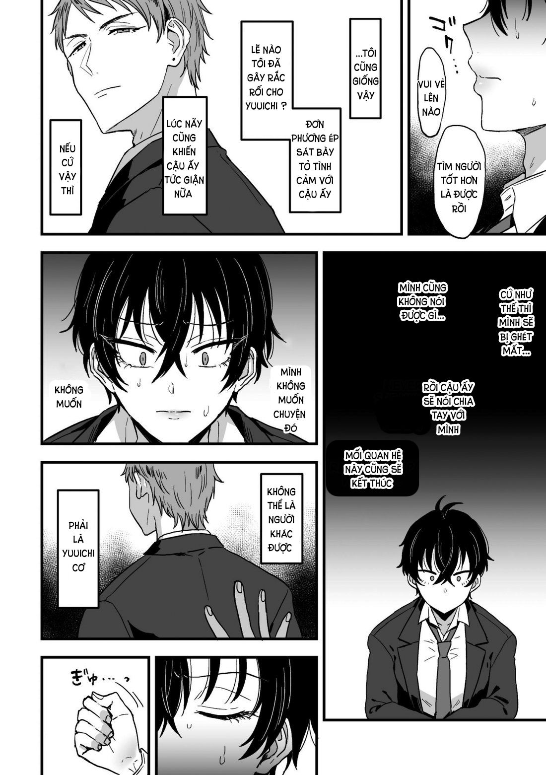 suki de, suki de, sukisugite. zenpen chapter 1.2 7