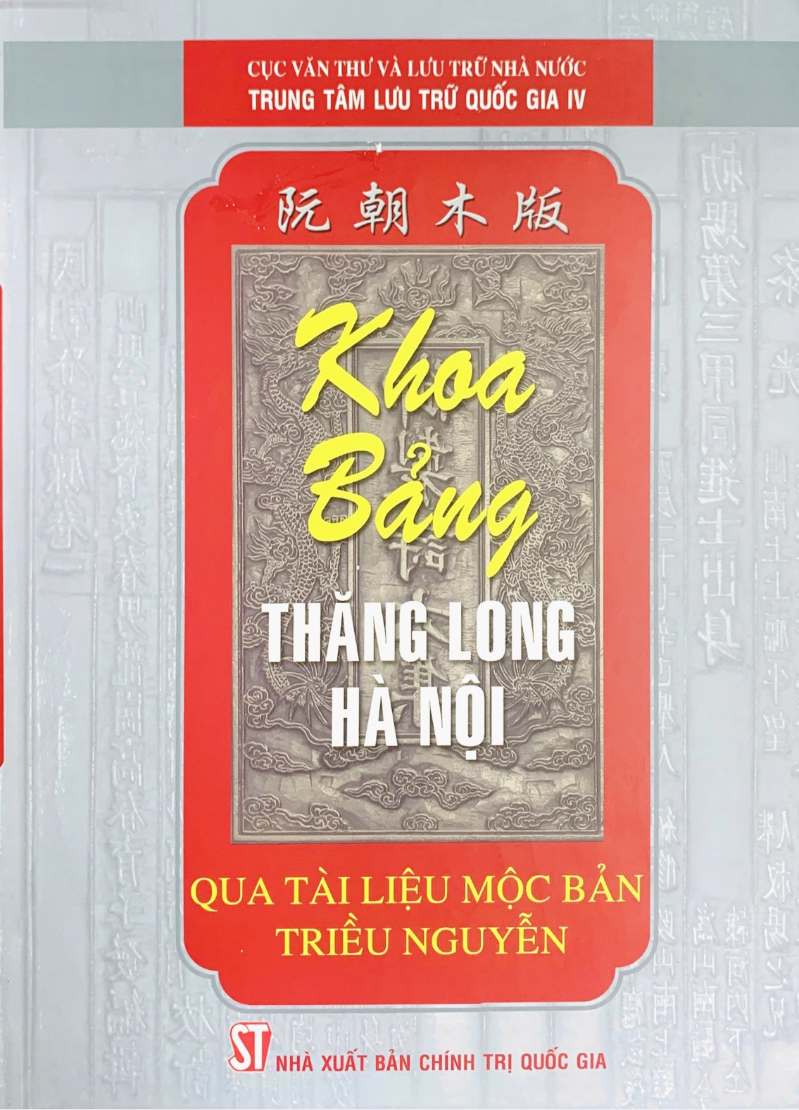 Khoa bảng Thăng Long – Hà Nội qua tài liệu mộc bản triều Nguyễn (xuất bản 2010)