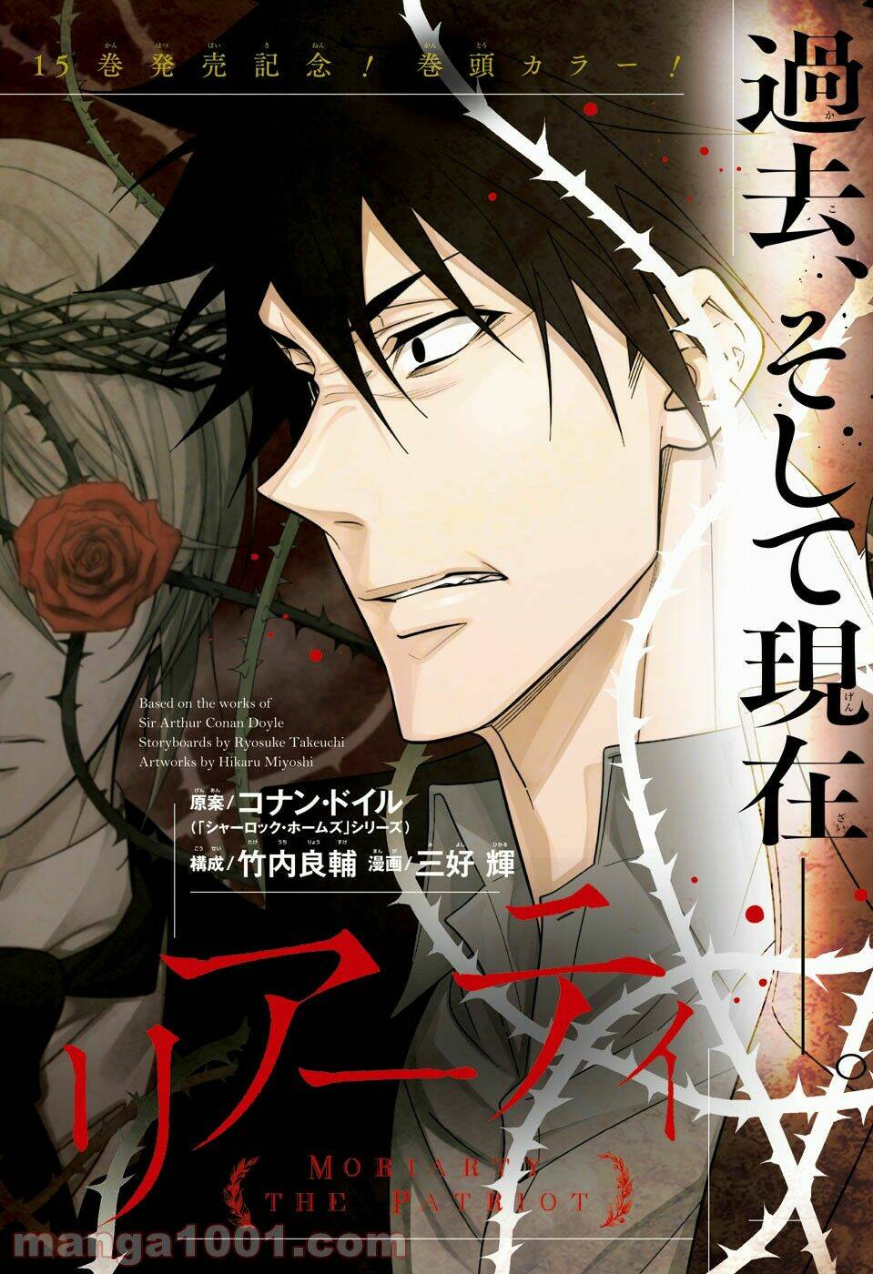 nhà ái quốc moriarty chapter 61 1