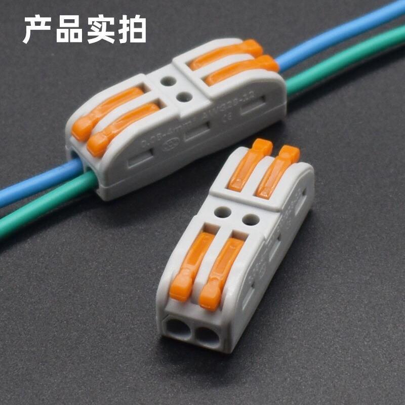 Combo sỉ 50 cái CÚT NỐI DÂY ĐIỆN NHANH THÔNG MINH NHANH CHÓNG, KHỚP NỐI DÂY ĐIỆN 2 PHÚT TIỆN DỤNG