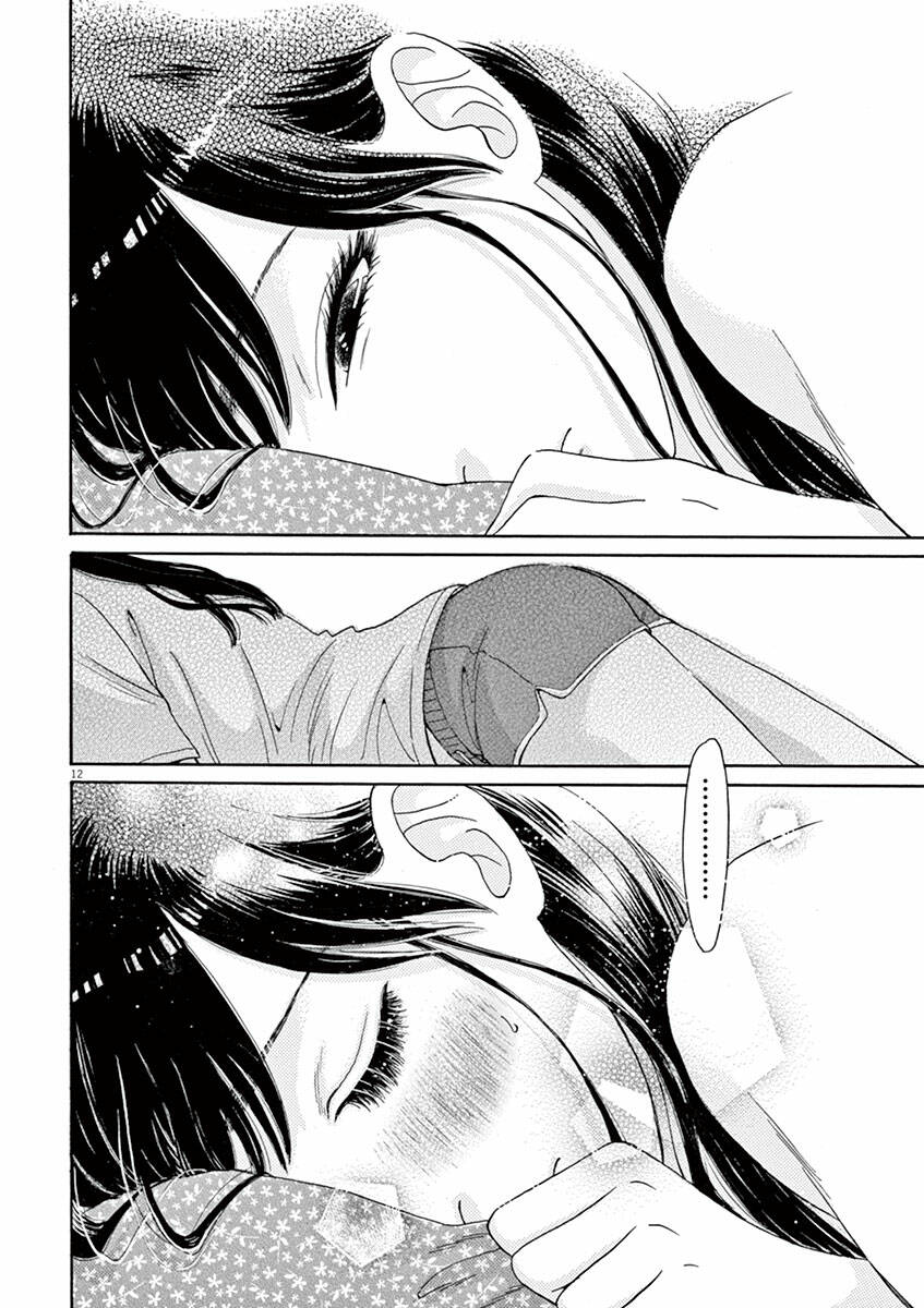 koi wa ameagari no you ni chapter 5 13