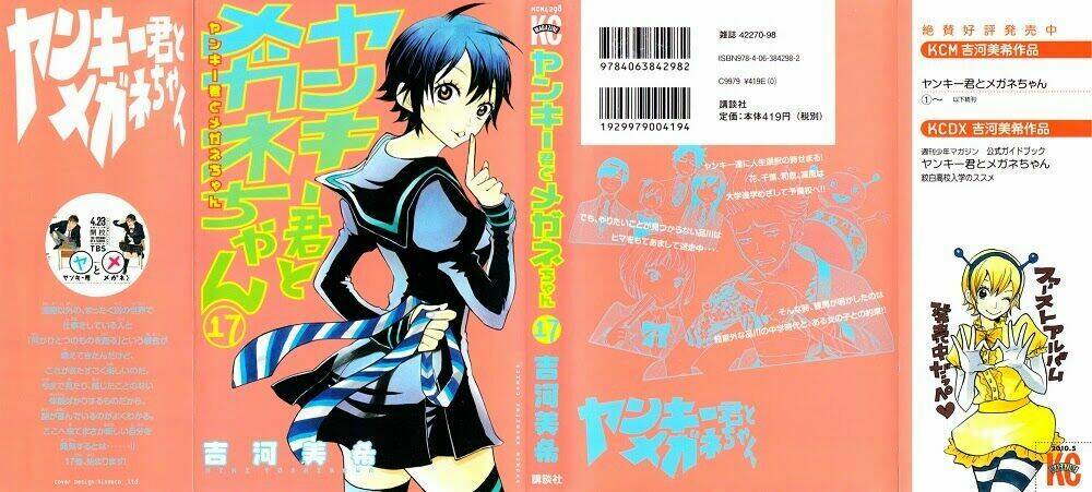 yankee-kun to megane-chan - nhóc quậy và nhỏ 4 mắt chapter 148 1