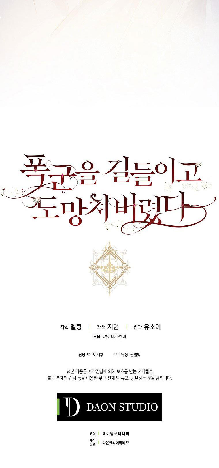 thuần hóa bạo chúa rồi bỏ trốn chapter 41.2 34