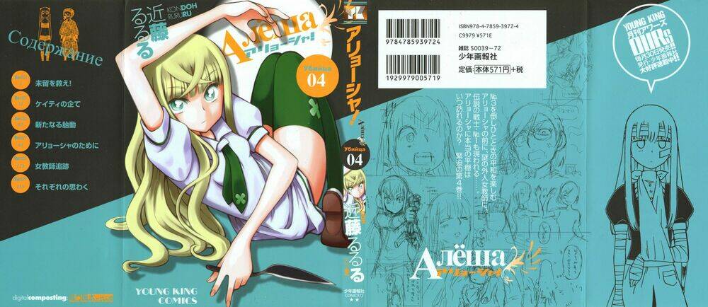 alyosha chapter 24 2