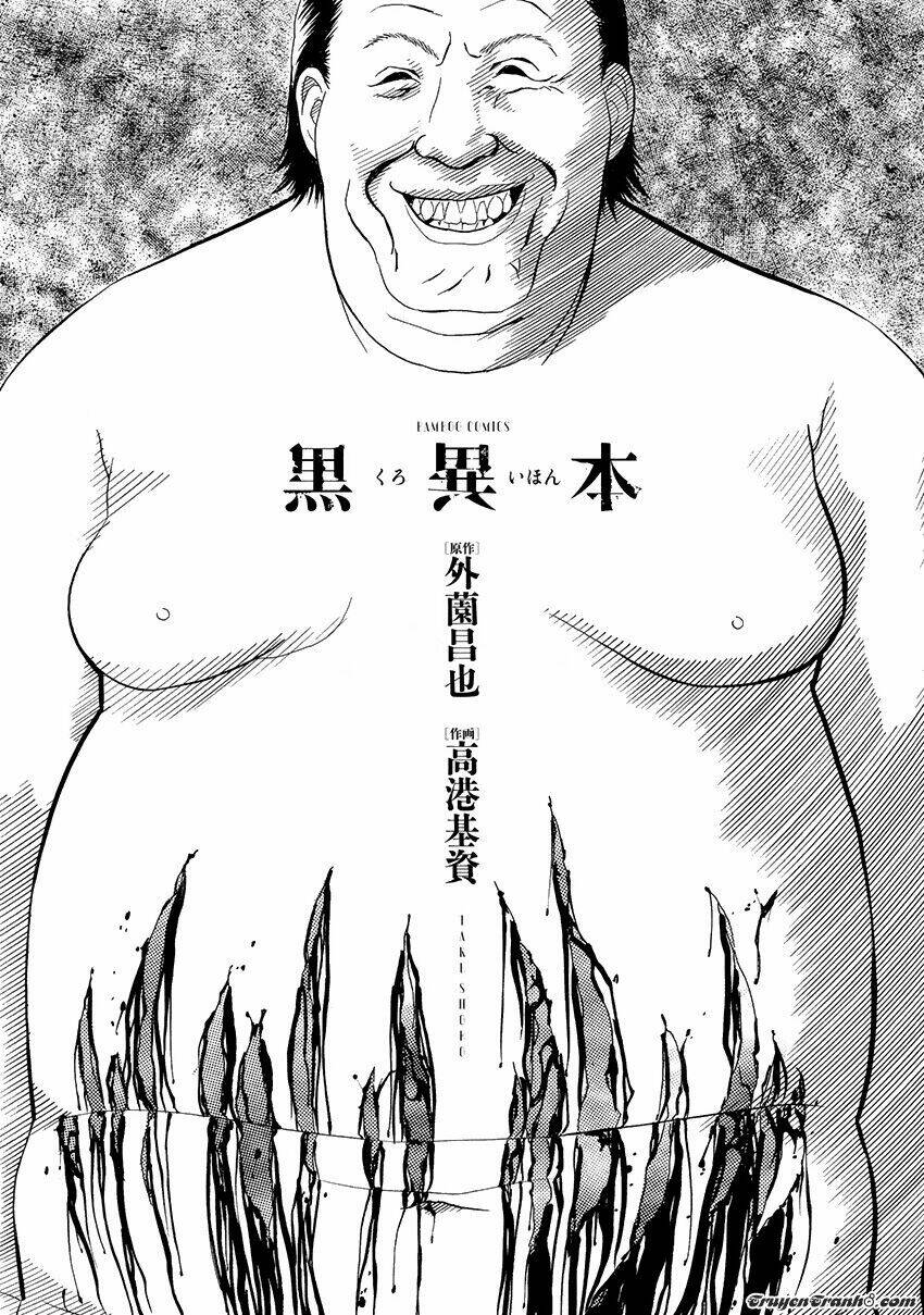 kuro ihon chapter 1 4