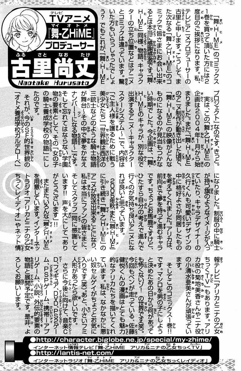 mai-otome chapter 5 1