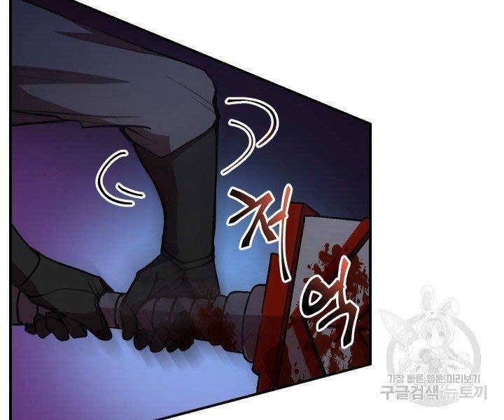 giả vờ làm kẻ vô dụng ở học đường chapter 21 146