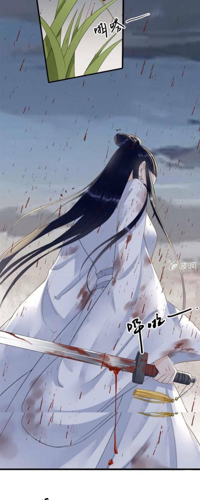 sủng phi của vương chapter 169 7