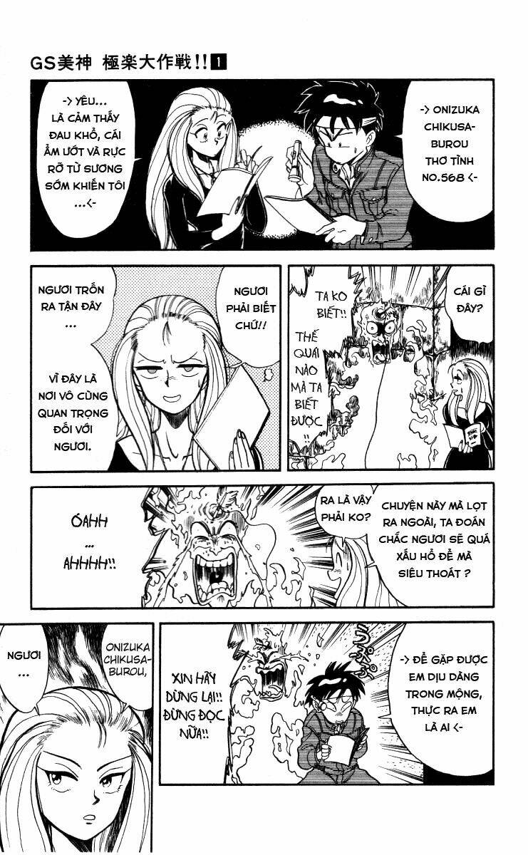 ghost sweeper mikami chapter 9 25