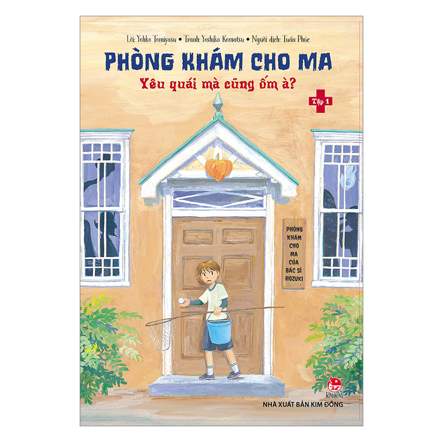 Phòng Khám Cho Ma - Tập 1: Yêu Quái Mà Cũng Ốm À?