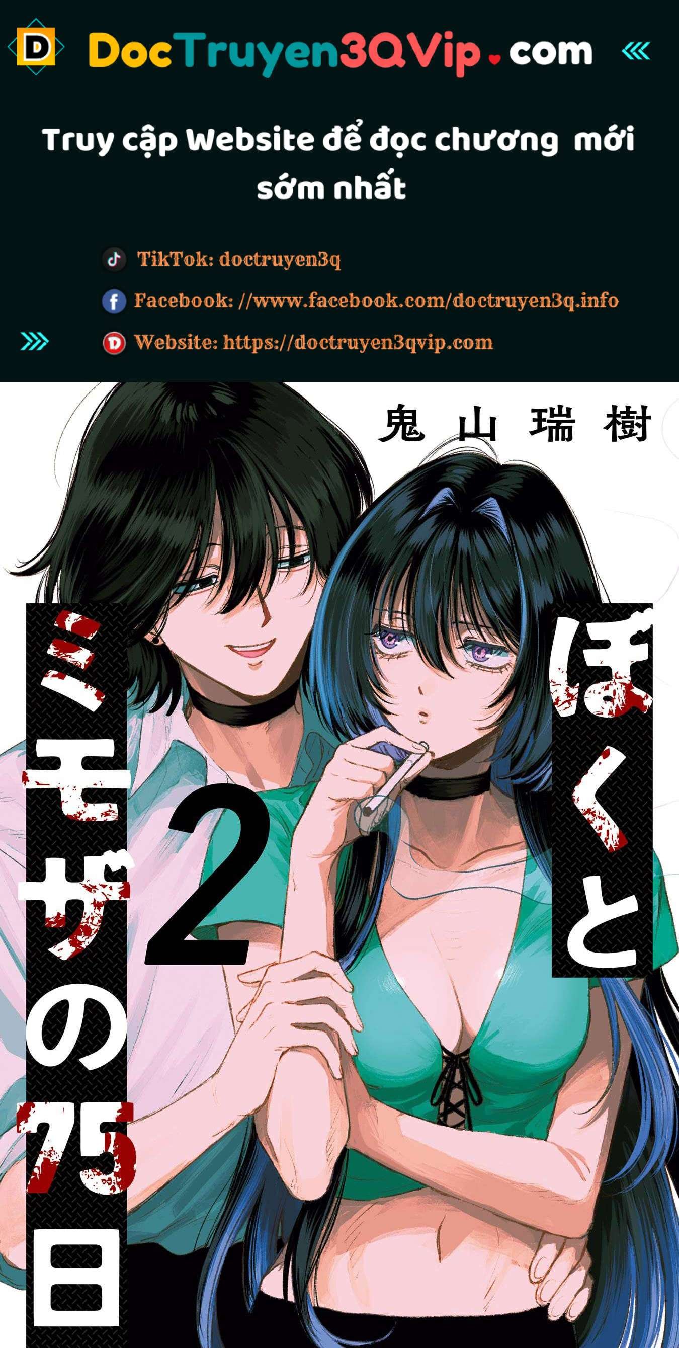 boku to mimoza no 75-nichi chapter 4.5 1