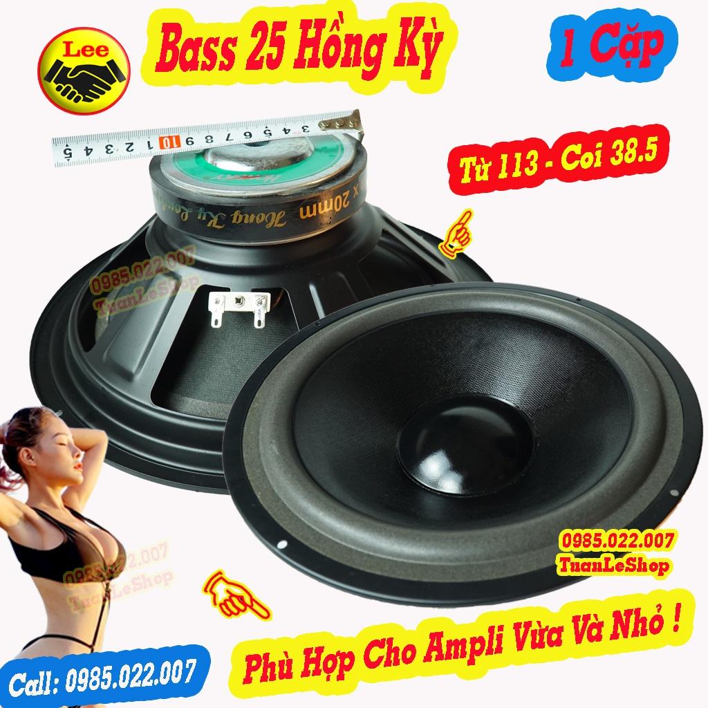 LOA BASS 25 COIL 38.5 HỒNG KỲ TỪ 113 GÂN MÚT MÀNG ĐEN – GIÁ 02 CHIẾC LOA 2.5 TAC