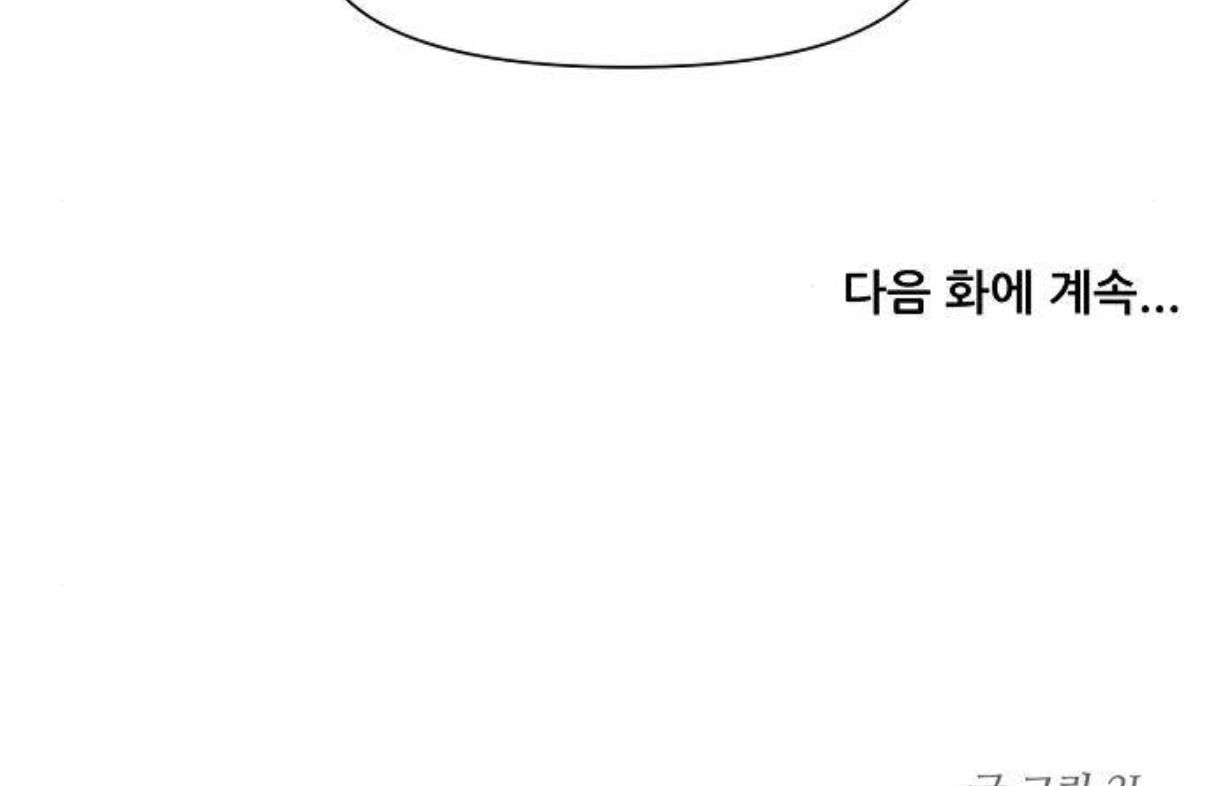 Tự Do Trong Mơ chapter 26.2 42