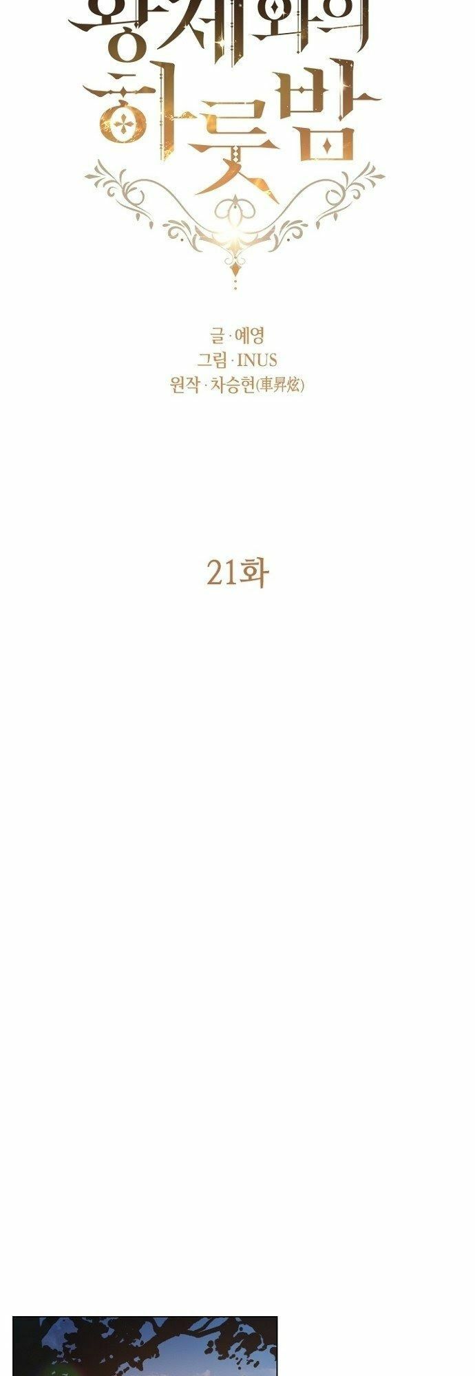 một đêm với hoàng đế chapter 21 10