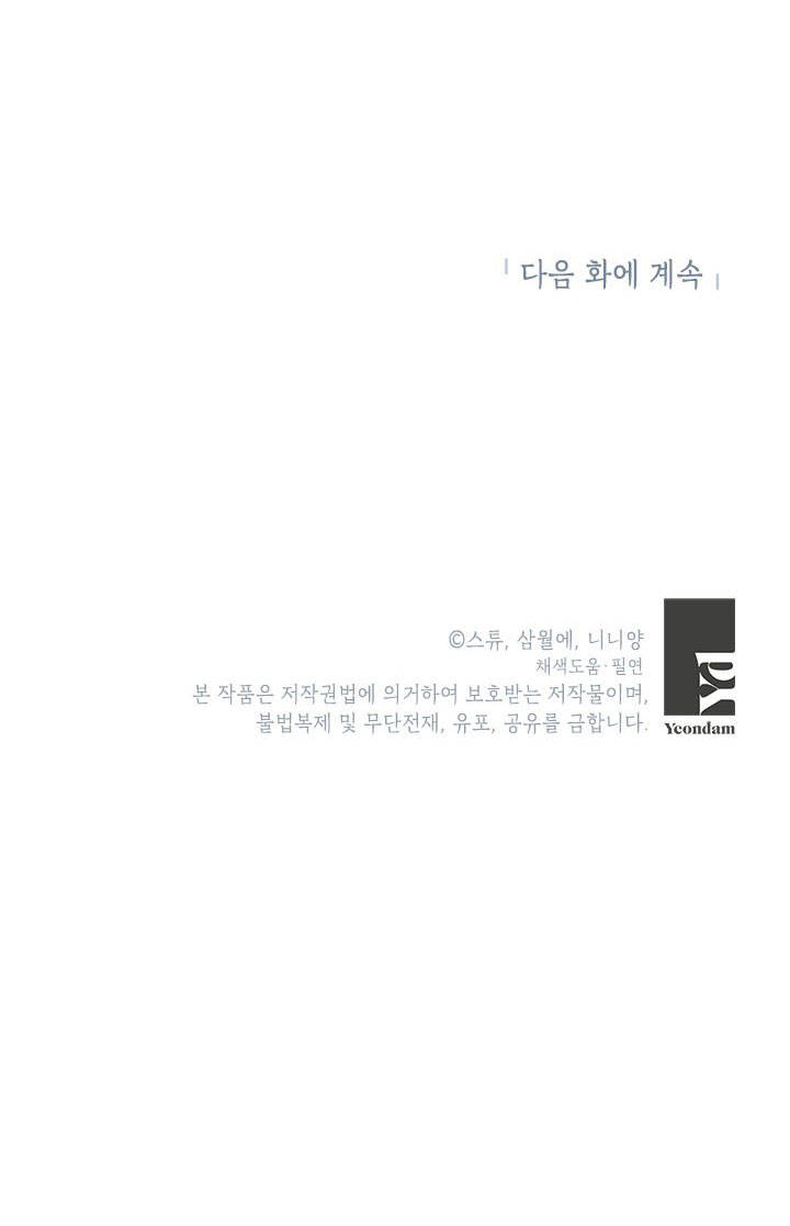 hôm nay cũng là ngày vui của ác nữ chapter 11 55