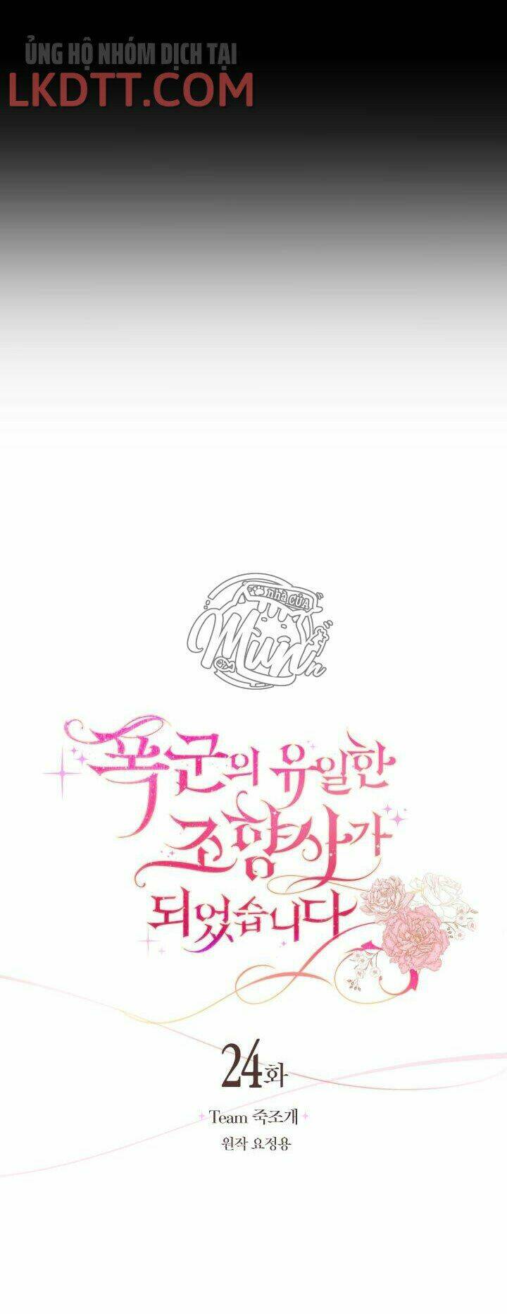 nhà điều chế nước hoa độc quyền của bạo chúa chapter 24 21