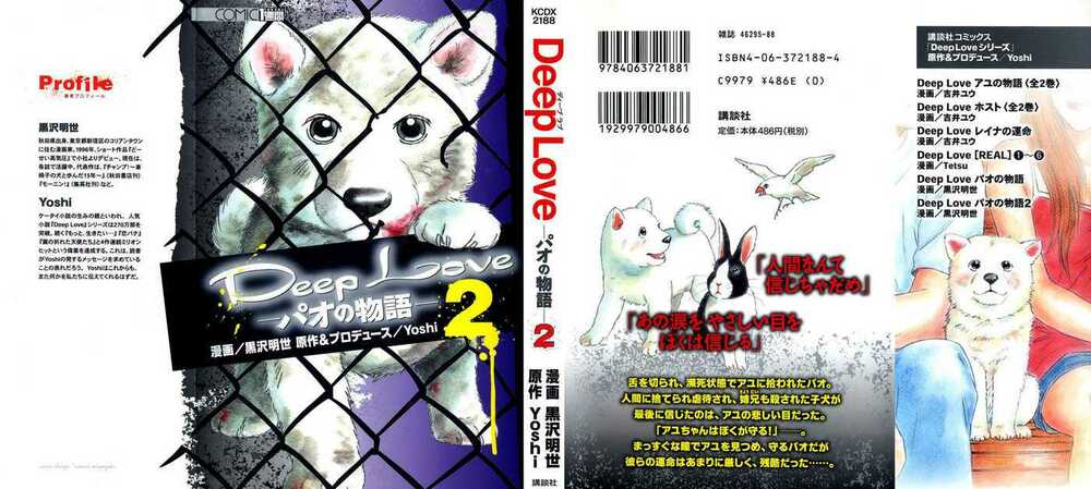 deep love - pao no monogatari chapter 7 2