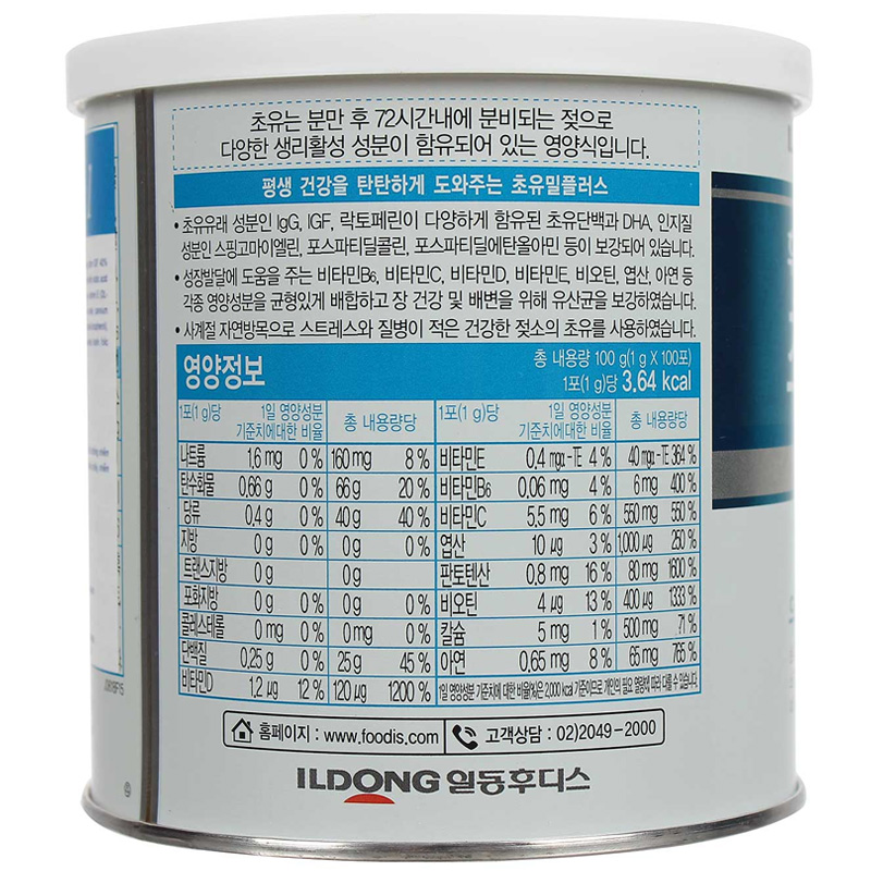 Sữa non cho trẻ sơ sinh từ 0 -12 tháng Ildong Colostrum Meal Plus 1 tăng kháng thể và giảm trẻ em còi xương, suy dinh dưỡng - OZ Slim Store