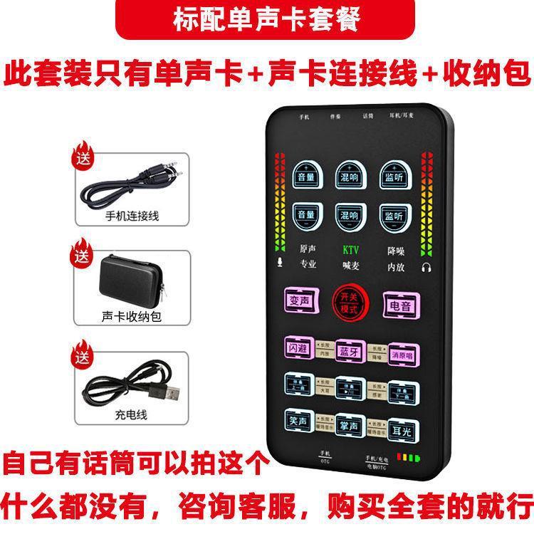 Bộ card âm thanh phát sóng trực tiếp ngoài trời cuckoo K5 phong cách mới nhất thiết bị bán rung rung đỏ trọn bộ card âm thanh neo ca hát xách tay