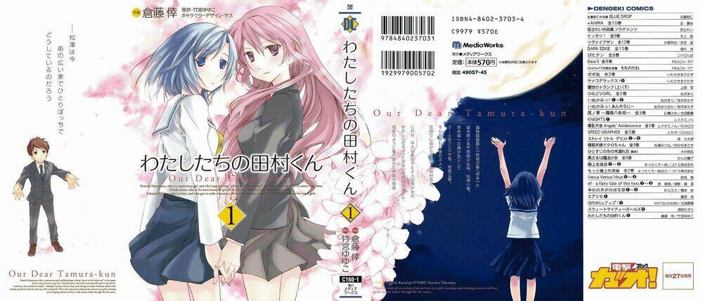 watashitachi no tamura-kun chapter 1 2