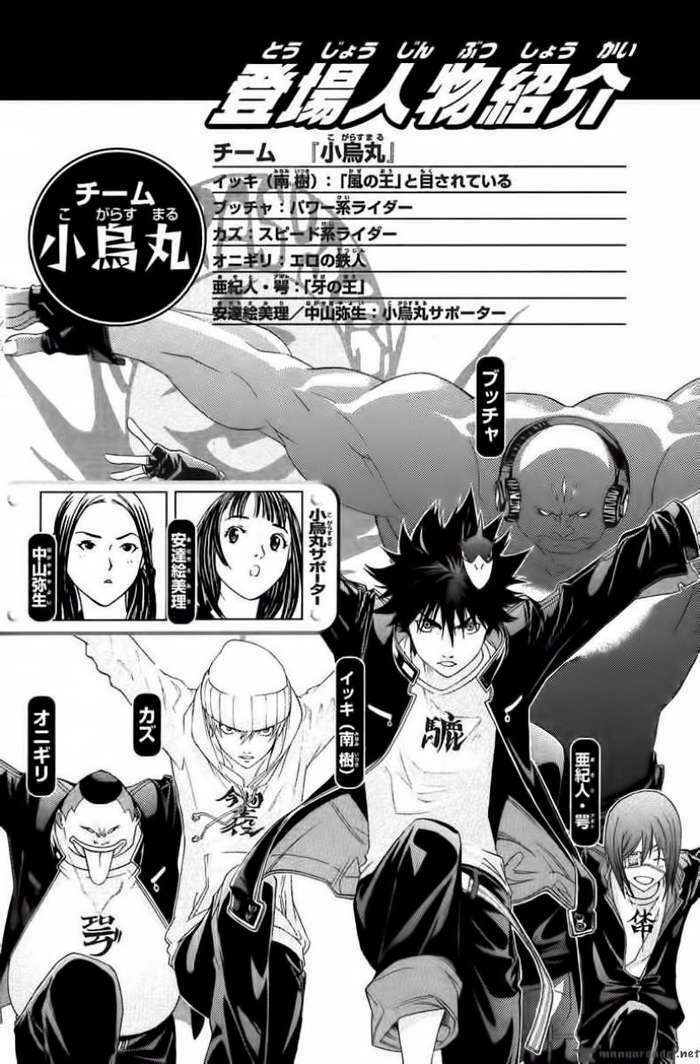air gear chapter 123 7