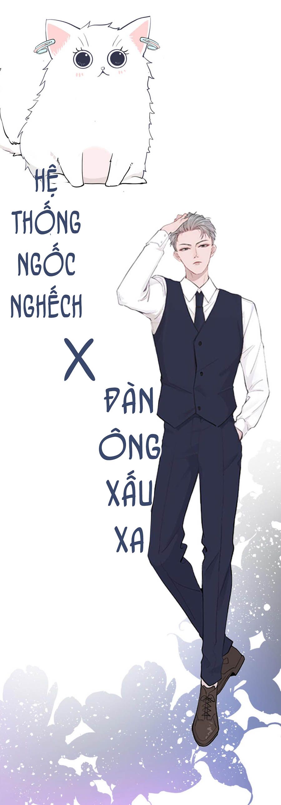 take me out chapter 0 19