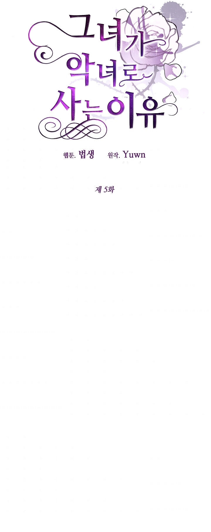 lý do nàng ấy sống như 1 ác nữ chapter 5 31