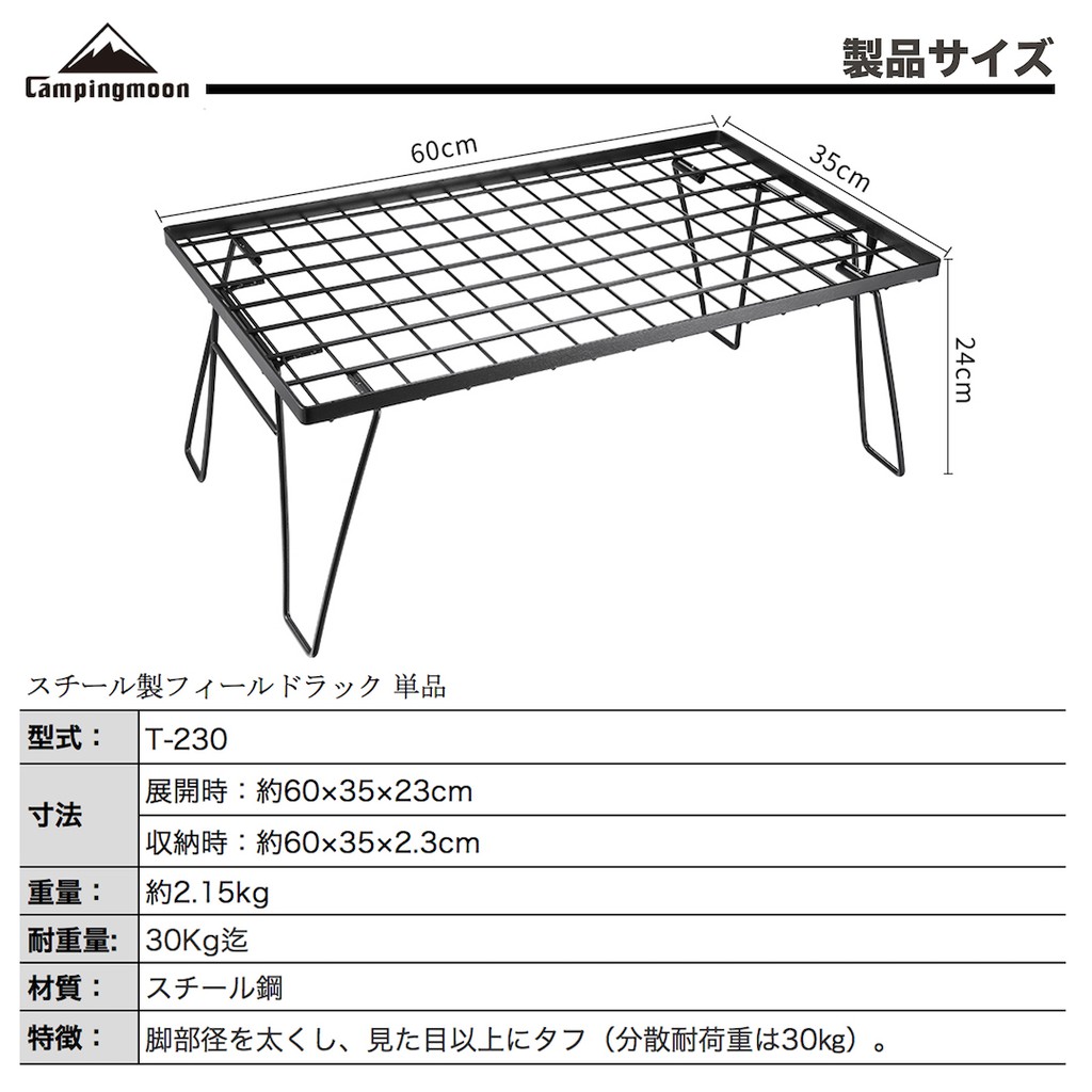 Bàn sắt cắm trại dã ngoại Campingmoon T-230 xếp gọn du lịch có thể kết hợp 2 bàn làm thành kệ đứng A085