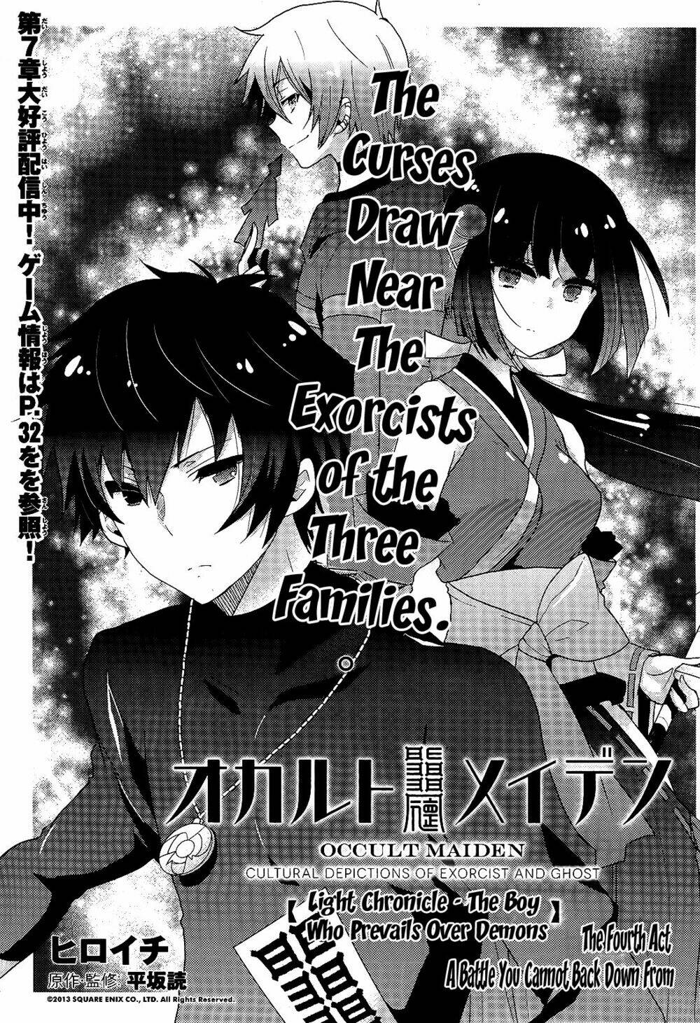 occult maiden - hishou - oni o tsugu shounen chapter 4 1