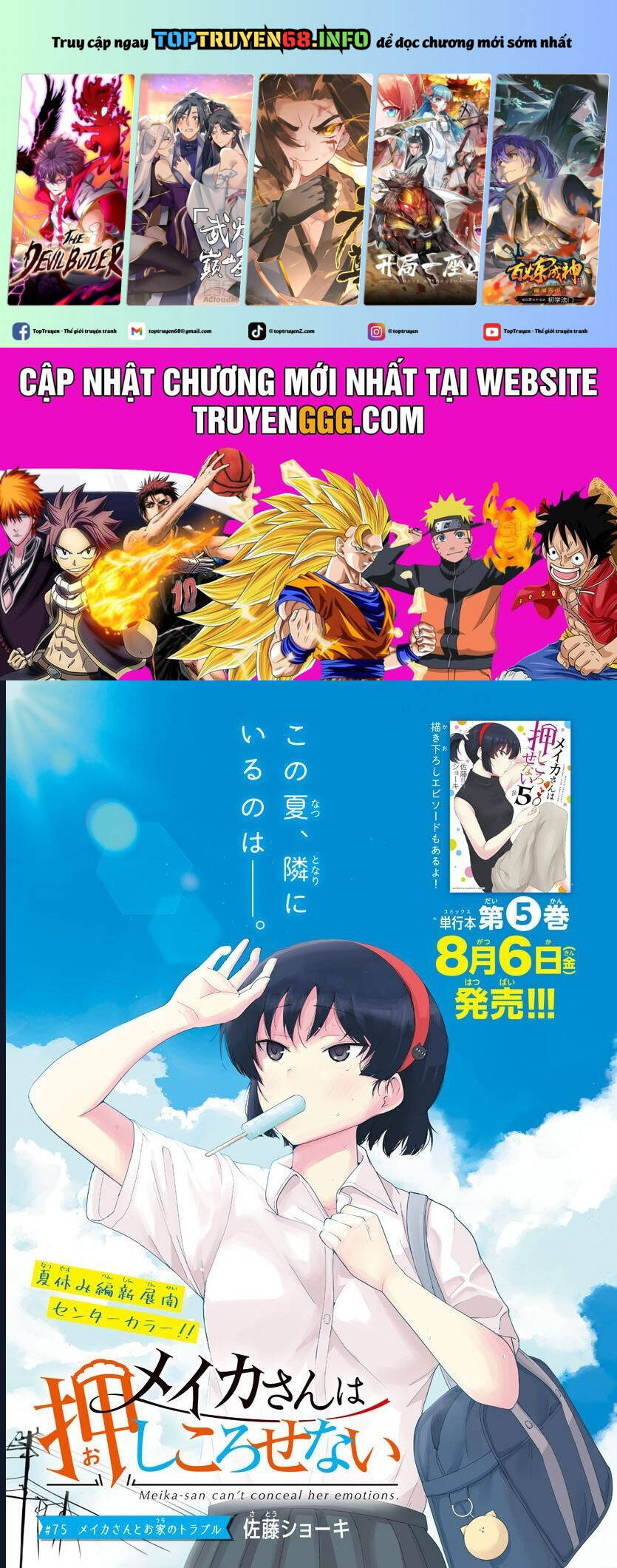 meika-san can't conceal her emotions chapter 75 2