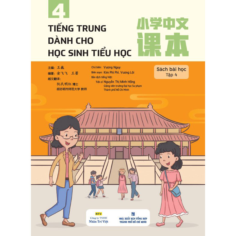 Tiếng Trung dành cho học sinh tiểu học - Tập 4