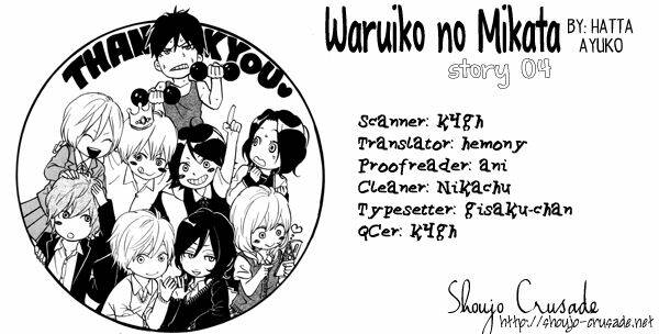 waruiko no mikata chapter 4 3