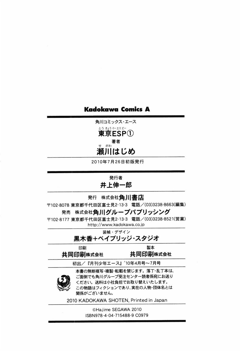 tokyo esp chapter 4 45